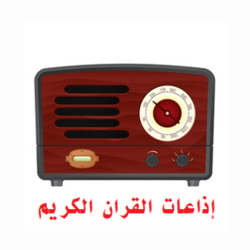 Quran Kareen Radio logo