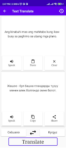Cebuano To Kyrgyz Translator Screen 2