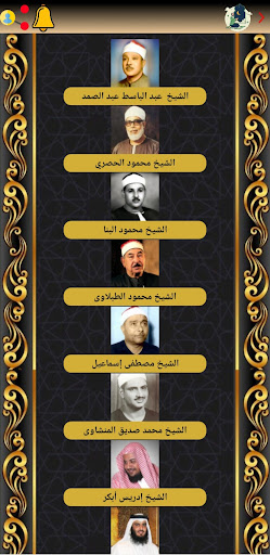 زاد المسلم Screen 3