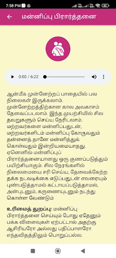 YPV Sadhana - Tamil Screen 3