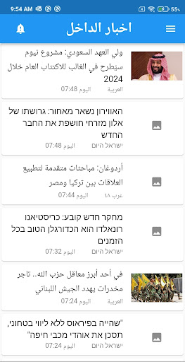 Android application اخبار الداخل ٤٨ screenshort