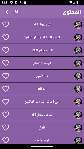 قصائد بصوت عبد الواحد المغربي Screen 2