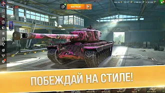 Game screenshot World of Tanks Blitz PVP битвы mod apk