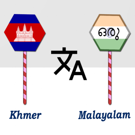 Khmer To Malayalam Translator