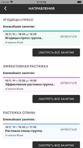 33 ШПАГАТА ТОМСК Screen 3