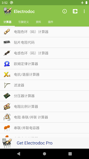 Electrodoc - electronics in your hand screenshot 1