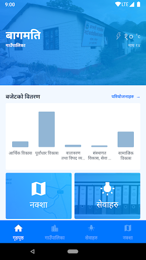 Android application Bagmati Gaunpalika screenshort