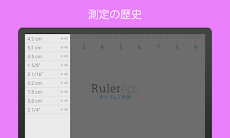 定規 (Ruler App)のおすすめ画像3
