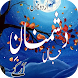 Urdu Novel Dushmanan E Jaan - Androidアプリ