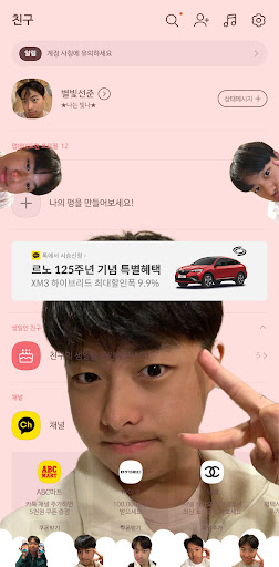 Android application 또선준 카카오톡 테마 screenshort