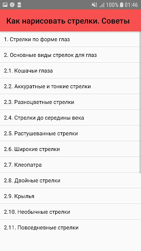 Как нарисовать стрелки. Советы