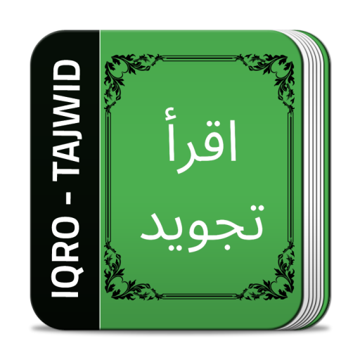 Iqro dan Tajwid Offline  Icon