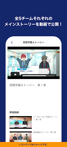 サルボ部!!!!!【フットサルボーイズ!!!!!公式アプリ】 Screen 2