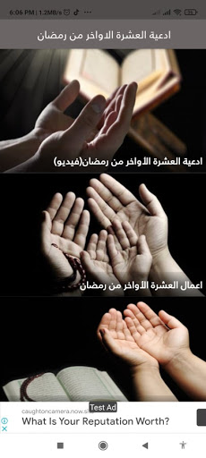 أدعية العشرة الأواخر من رمضان 2021