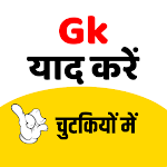 Cover Image of Descargar Gk en hindi y trucos GK (IBPS, RRB, SSC SGL)  APK