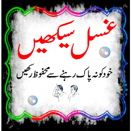 Icon image ghusal in urdu