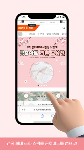 Android application KUMHO ART screenshort