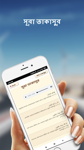 তারাবির নামাজের নিয়ম ও দোয়া Screen 2
