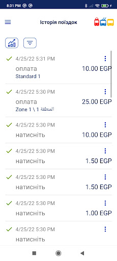 SmartTicket City Screen 3
