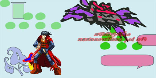 ARSA test ball Screen 2