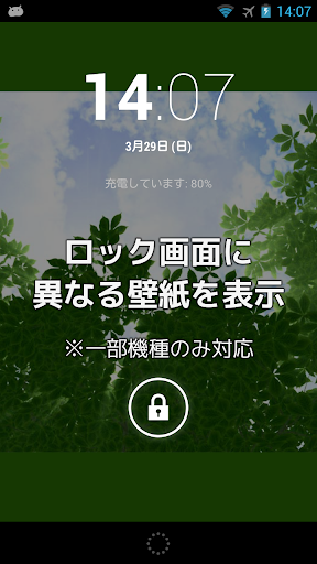 ライブ壁紙ぴったん By Shirobakama724 Google Play 日本 Searchman アプリマーケットデータ