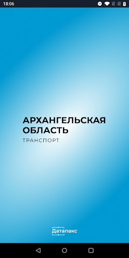 Android application Архангельская обл. транспорт screenshort