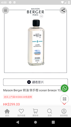 Maison Berger HK Screen 2