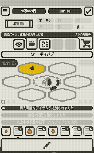 ジタクケイビ Screenshot 2 - AppWisp.com