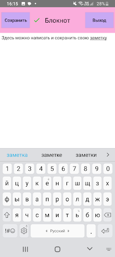 Woman Notepad Screen 2