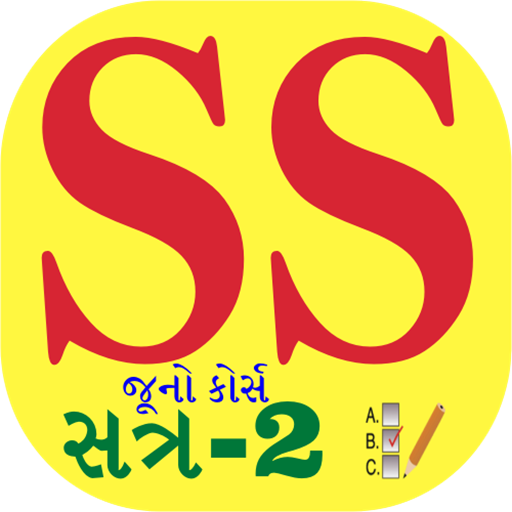 SS(2) 678 MCQs Gujarat logo