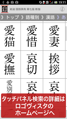 岩波 国語辞典 第七版 新版のおすすめ画像4