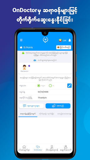 OnDoctor - Online Health Care Screen 3
