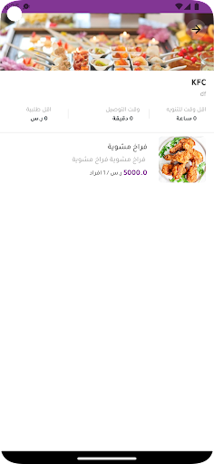 Yalla Catering يلا كيترنق Screen 2