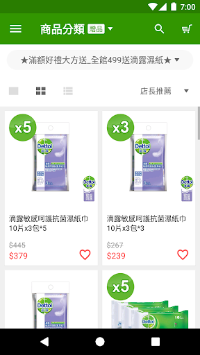 Screenshot of Dettol滴露官方旗艦店
