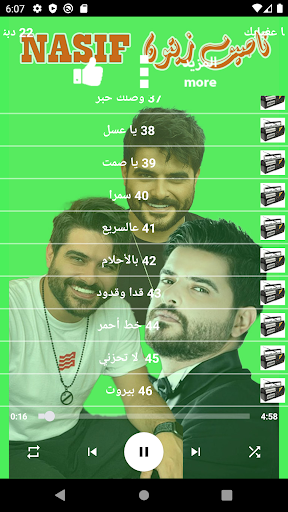 جميع اغاني ناصيف زيتون 2024 Screen 2