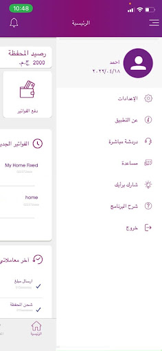 WE Pay EG screenshot 4