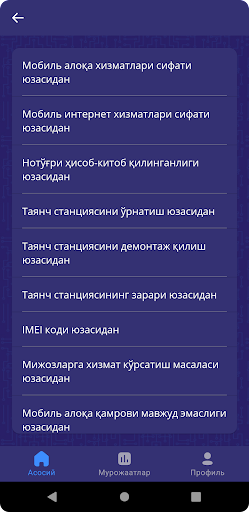 Aloqa nazorati Screen 3