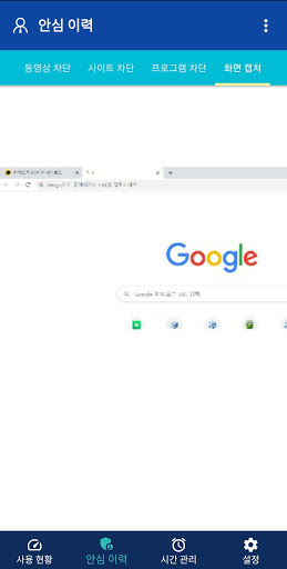 그린아이넷 PC보안케어 Screen 2
