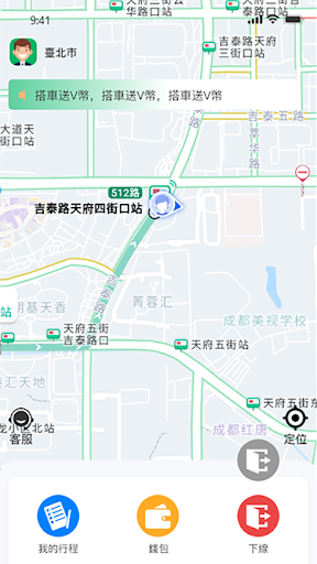 Android application TAXI-司機端 screenshort