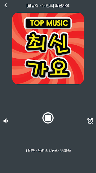 와우 라디오 - 한국 FM 라디오_7