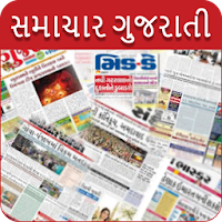 News gujarati app samachar -gujarati samachar-news