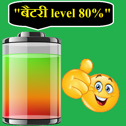 Hindi Talking Battery Widget  Icon