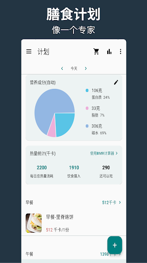 帮厨 Screen 2