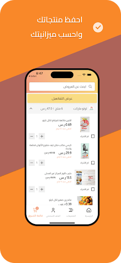 Android application Qooty screenshort