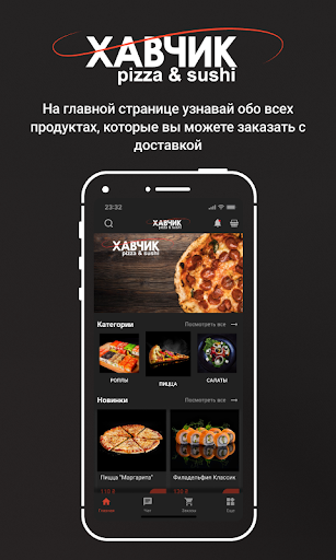 Android application ХАВЧИК screenshort