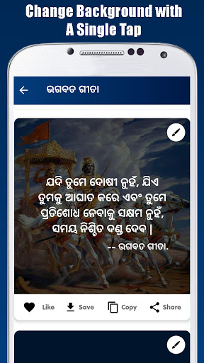 Odia Quotes App - Quotes Maker Screen 3