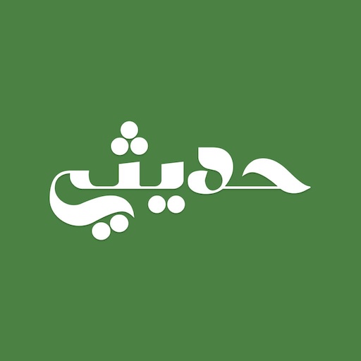 Hadithi - The Hadith Hub Descarga en Windows