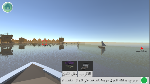 Geography and History Explorer Screen 3