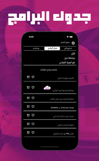 Mix FM Radio KSA Screen 3
