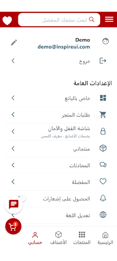 بوتيك الامير screenshot 2
